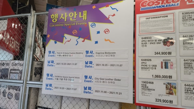 코스트코 11월 첫째주 할인상품 1일 부터 7일 휴무일 아님 코스트코 11월 첫째주 할인상품 1일 부터 7일 휴무일 아님