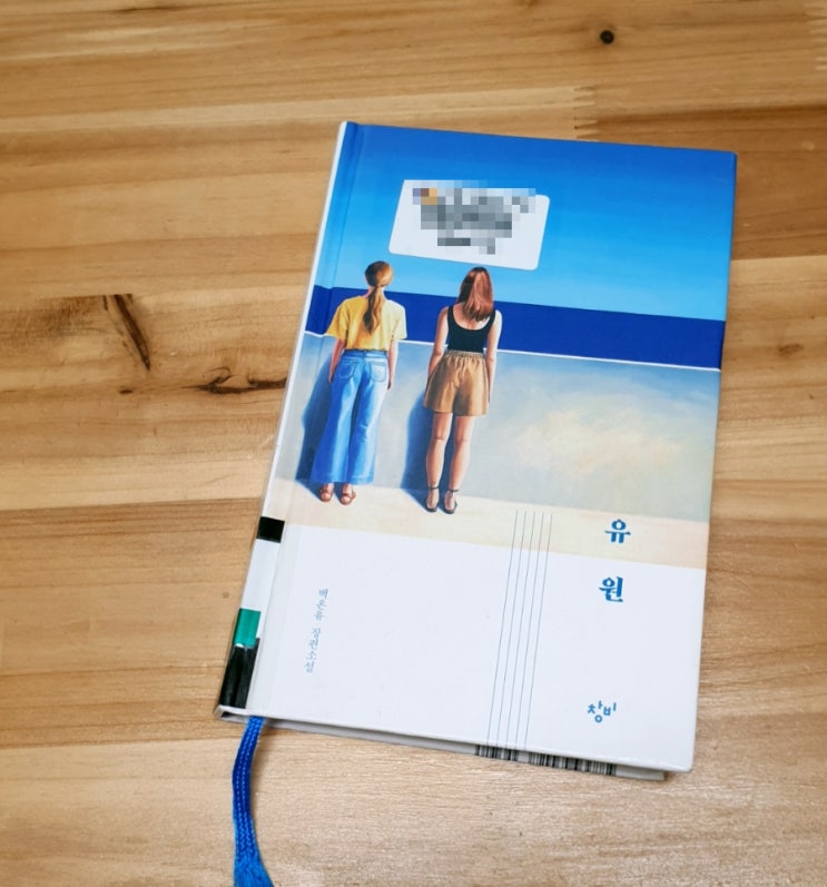  유원,백온유,중학생 책추천