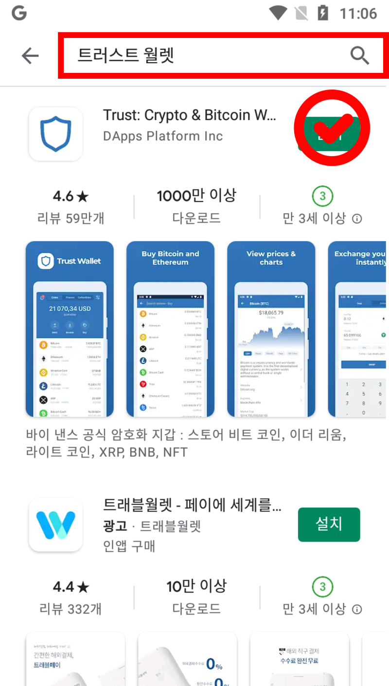 스트림코인(STRM) 트러스트 월렛에 바이낸스체인 추가하기 : 네이버 블로그