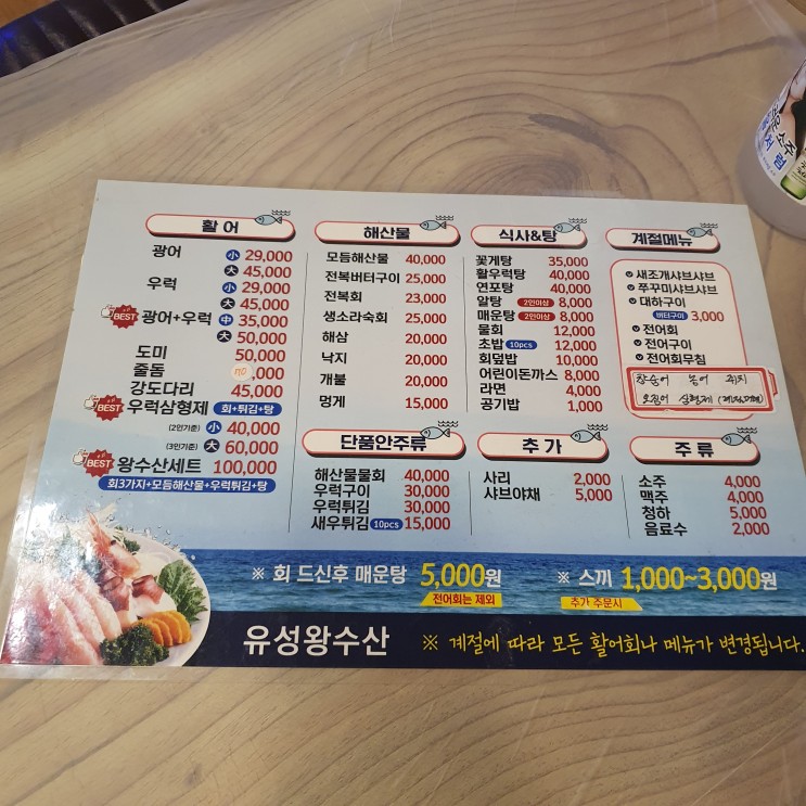 대전 유성 맛집 유성왕수산