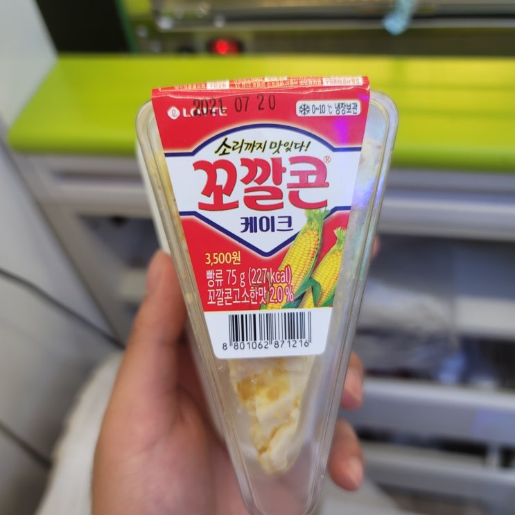 cu 편의점 음식 리뷰  허니 갈릭 치밥, 톡톡 김치 알밥, 꼬깔콘