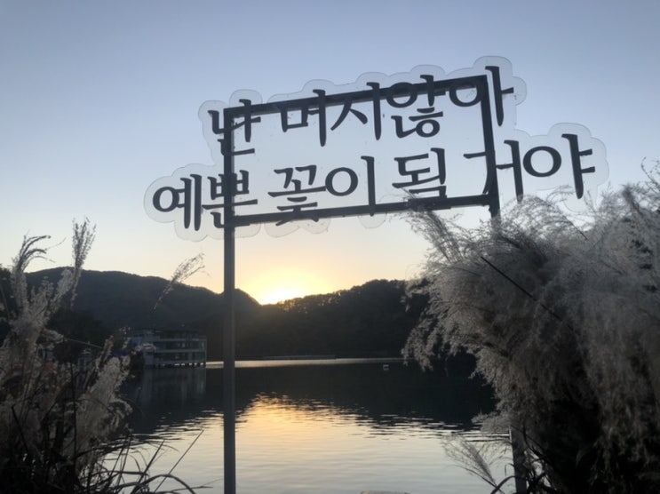 1년 365일 아름다운 풍경을 느낄 수 있는 산정호수 - 단풍구경, 노을구경하세요~