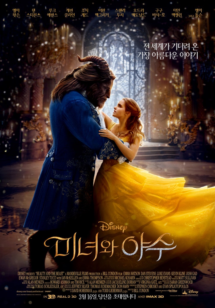 Beauty and the Beast, &lt;미녀와 야수&gt;