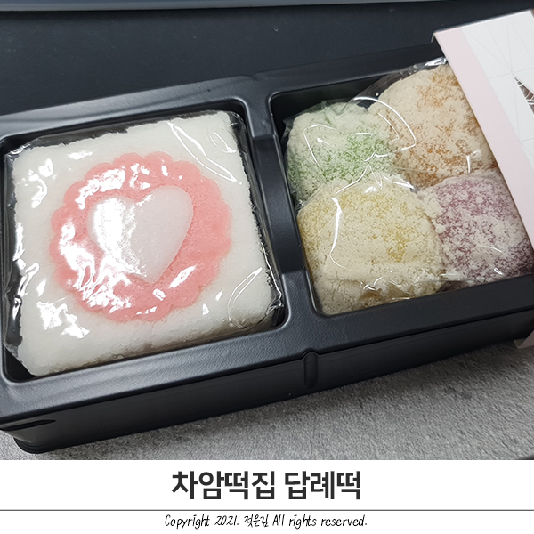 천안 답례떡 차암떡집 결혼 답례떡 천안 답례떡 차암떡집 결혼 답례떡