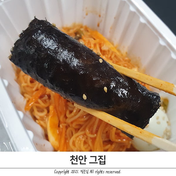 두정동 꼬마김밥 그집 맛있오요!