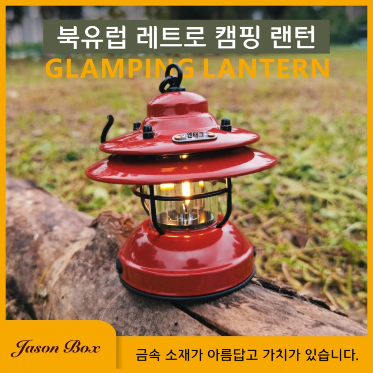 야외 LED 캠핑 휴대용 텐트 빛 북유럽 캠핑 조명 매달려 핸드 헬드 샹들리에 레트로 랜턴