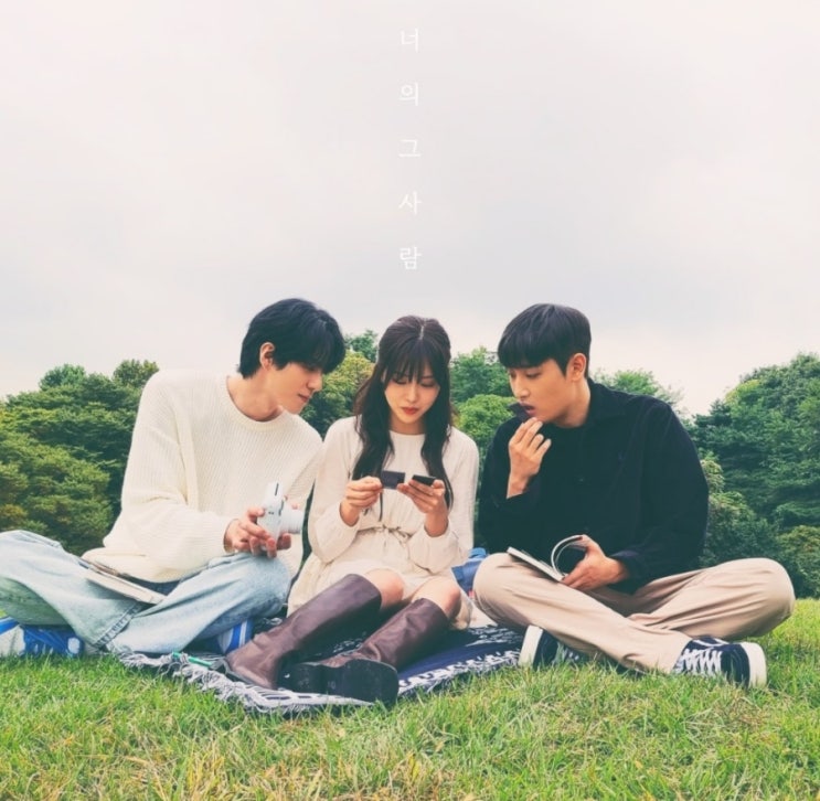  박재정 - 너의 그 사람 남자발라드, 최신발라드추천 노래가사
