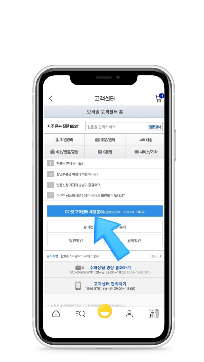지마켓 옥션 고객센터 전화번호 : G마켓 옥션 빠른 상담 방법 : 네이버 블로그