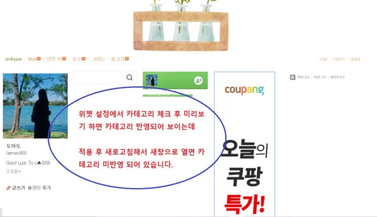 네이버 블로그 설정 카테고리 사라져서 고객센터 문의 결과