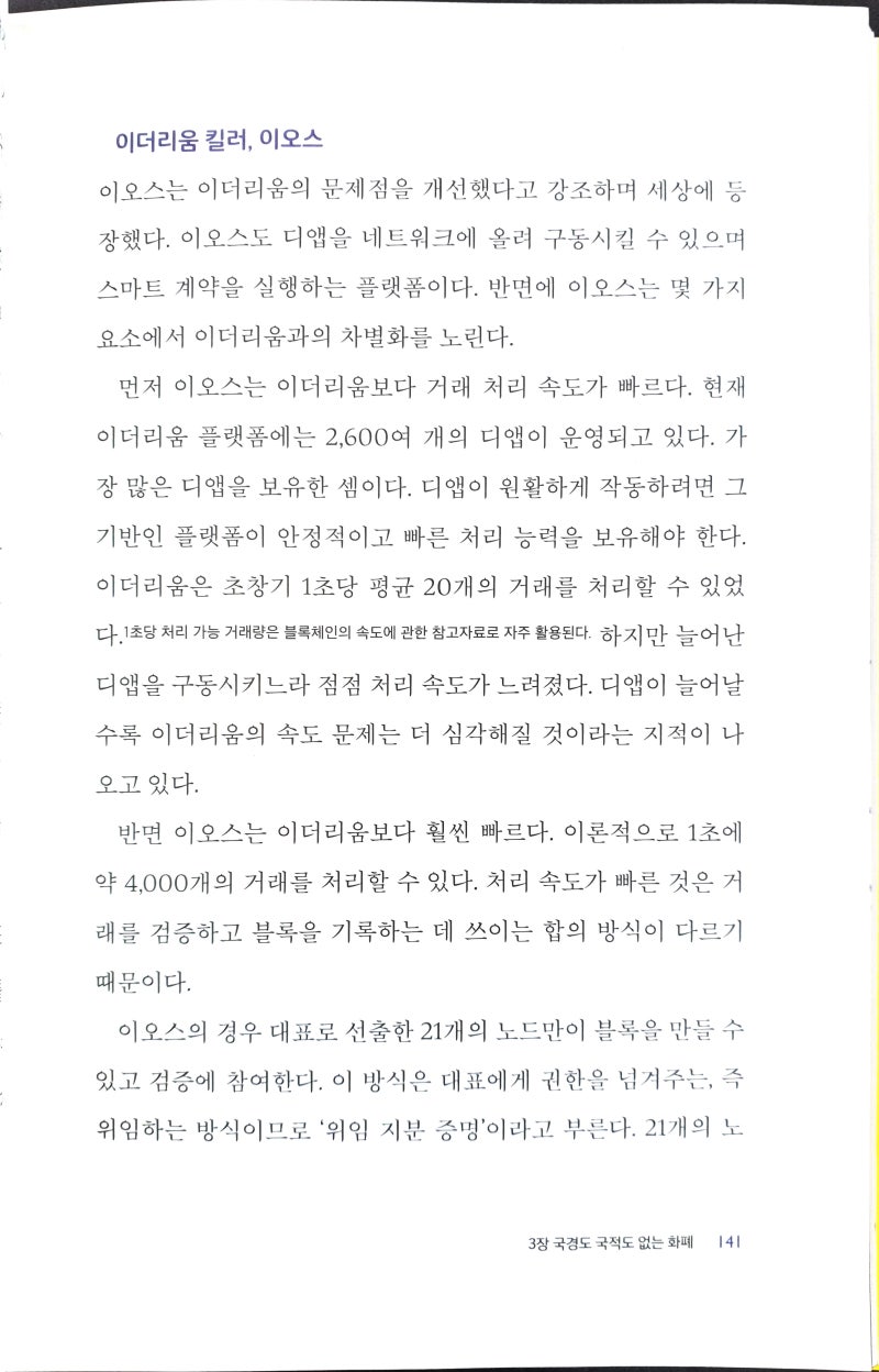 세상의 모든 돈이 사라진다면 - 복대원, 윤정구 : 네이버 블로그