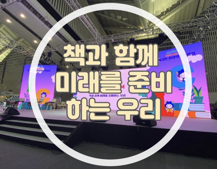  책과 함께 미래를 준비하는 우리_전병근 작가님 /마흔 살에 퇴사하기 27편