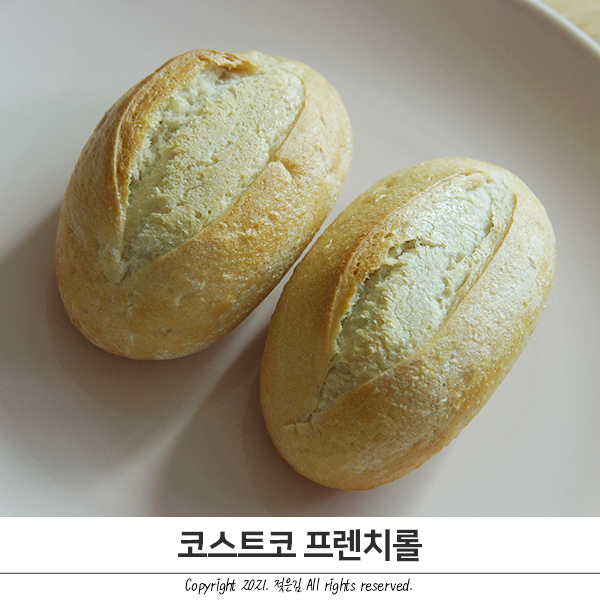 코스트코 프렌치롤 가성비 굿 코스트코 프렌치롤 가성비 굿