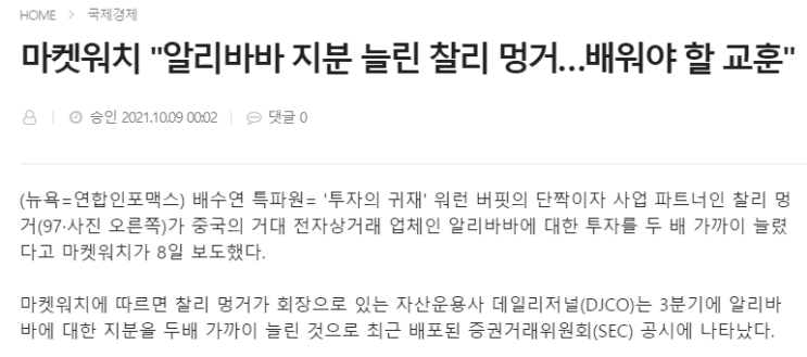  2021년 10월 투자보고서