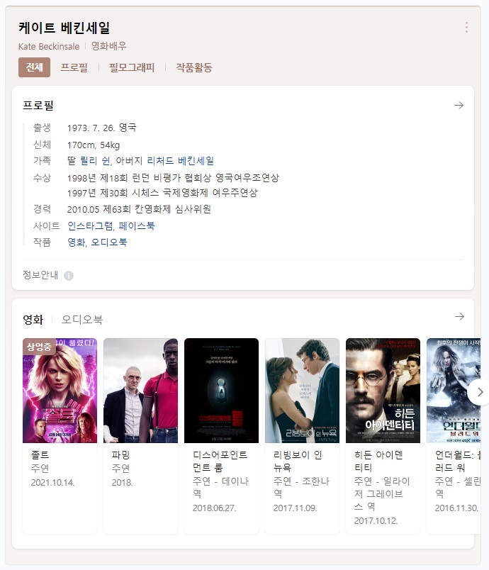  [영화/졸트] 누구도 막지 못하는 여주의 액션 독주