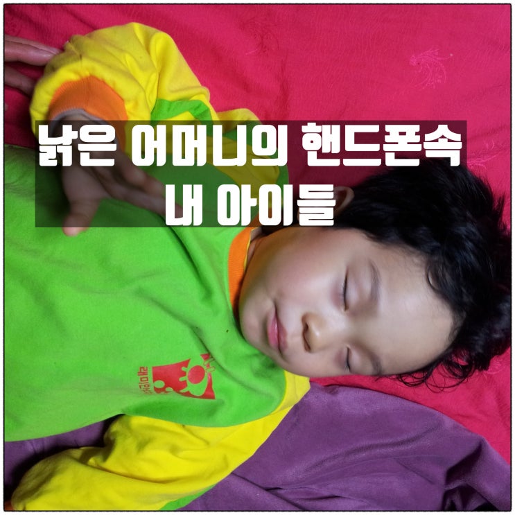  오래된 어머니의 핸드폰에서 찾은 사진들...