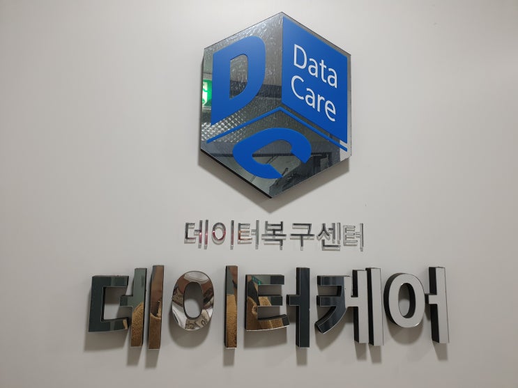  광주외장하드에러포맷되었어요