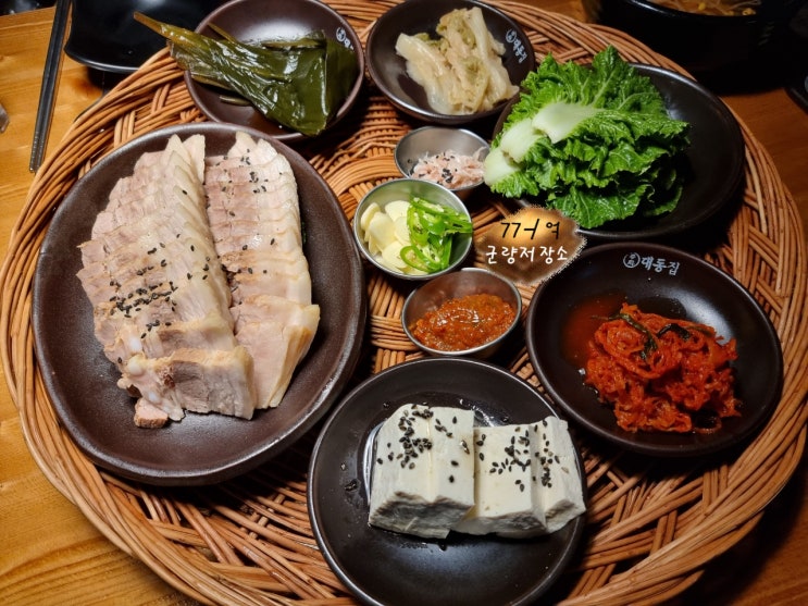  오산 대동집, 술과 안주로 대동단결
