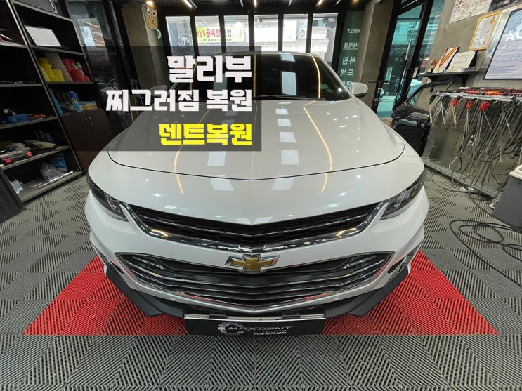  인천 자동차 찌그러짐 덴트로 복원 가능합니다.
