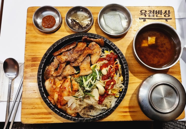  강남역 식당 : 육첩반상, 간편하게 고기를 즐길 수 있는 맛집