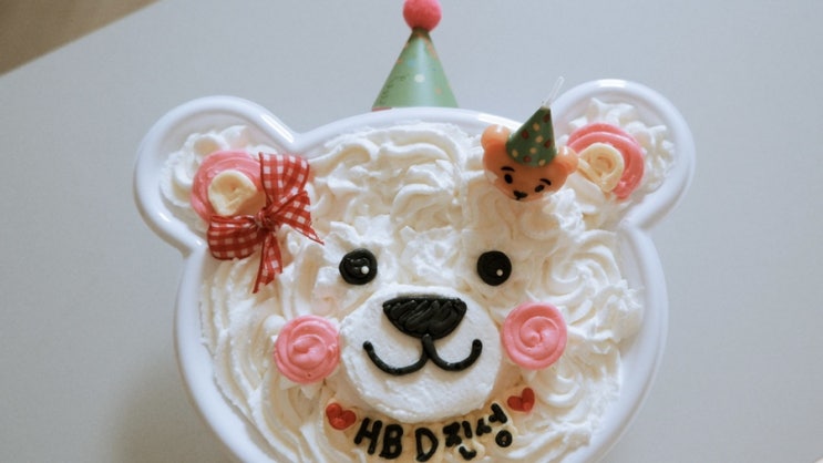  부산 서면 레터링 수제 곰돌이 생일 케이크 주문 제작 후기
