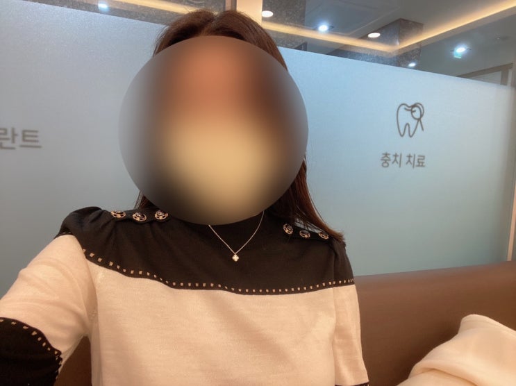  발산 치과왕김태형 유튜브보고 간 내돈산 후기