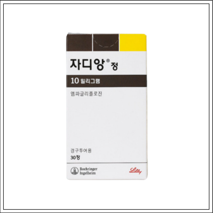  당뇨병약 자디앙정 10mg, 성분/효능효과/먹는법/주의사항 알고 드세요~