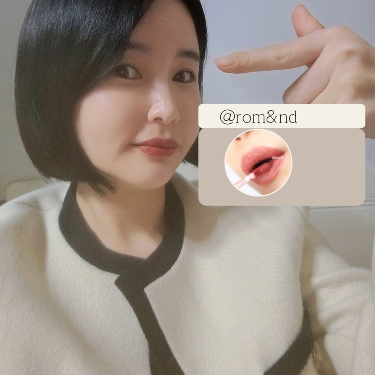 롬앤 시스루 매트틴트 홍화코랄 8호 vs 연지보라 예쁨 롬앤 시스루 매트틴트 홍화코랄 8호 vs 연지보라 예쁨