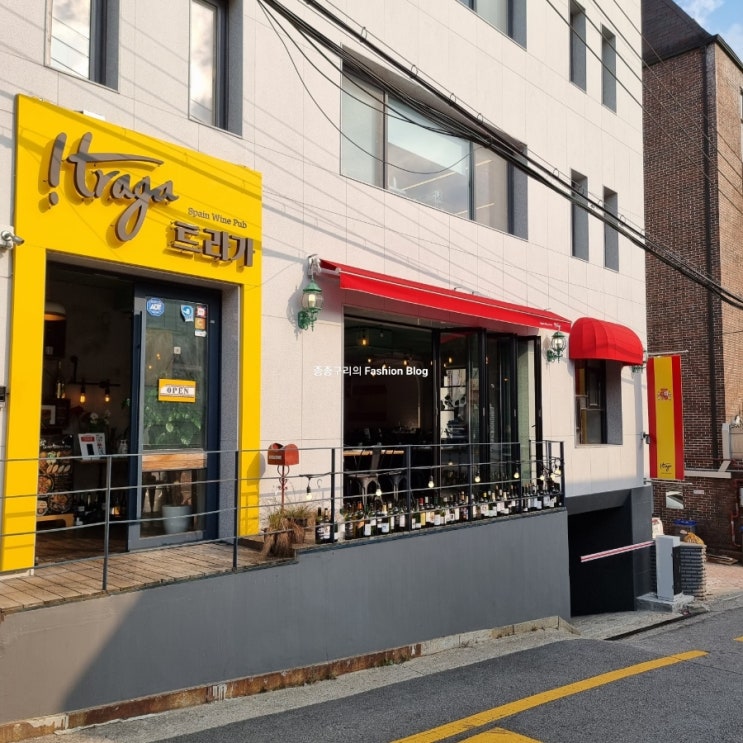  강남 스페인요리 찐맛집 트라가 역삼점을 가본 종종구리