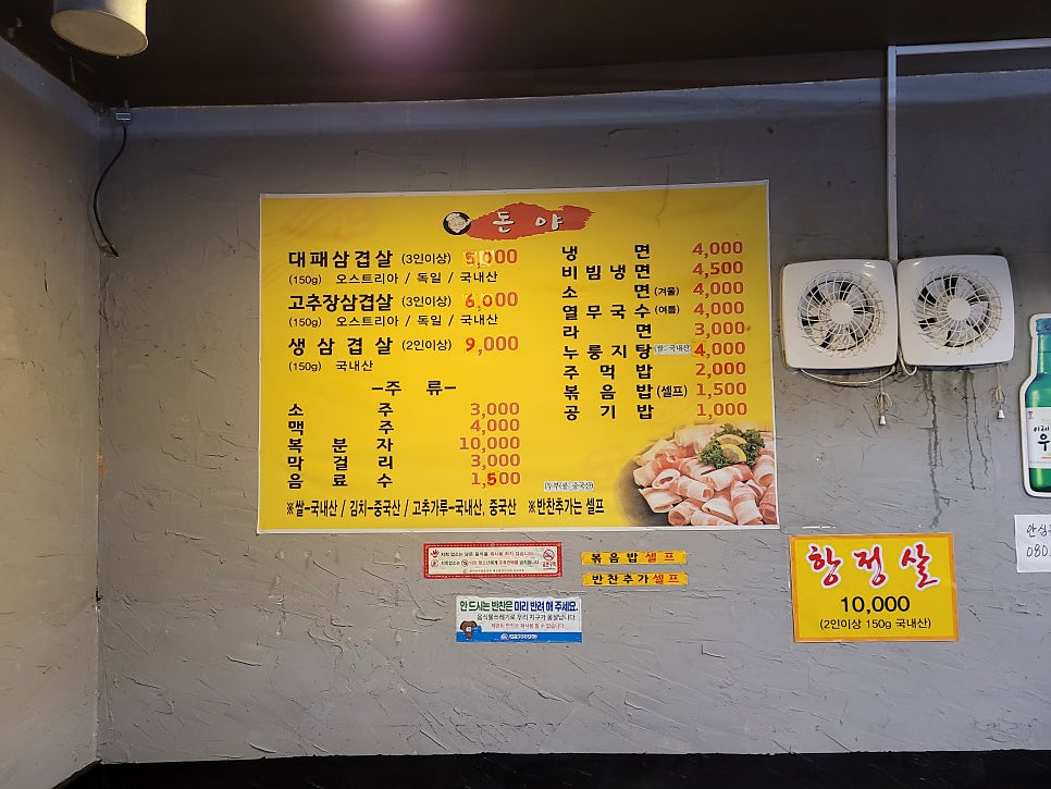 돈야 사진 4