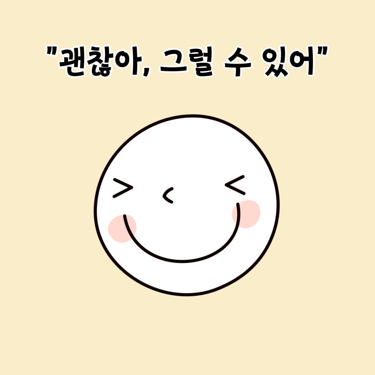  [작은성취프로젝트3] 변화되고 있는 삶