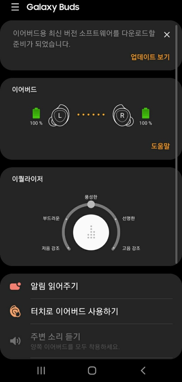  맨큐 3in1 무선충전기 삼성 갤럭시 노트 워치 버즈 멀티 충전기 이거다!!(갤유저필독)