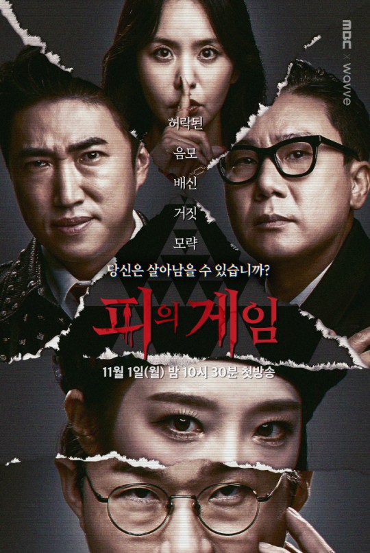 피의게임 리얼리티 예능 12부작 유튜버 진용진 연출 관전포인트 출연자 정근우 최연승 박재일 허준영 퀸와사비 박지민 송서현 이나영 덱스 이태균 나이 정보 인스타 피의게임 리얼리티 예능 12부작 유튜버 진용진 연출 관전포인트 출연자 정근우 최연승 박재일 허준영 퀸와사비 박지민 송서현 이나영 덱스 이태균 나이 정보 인스타