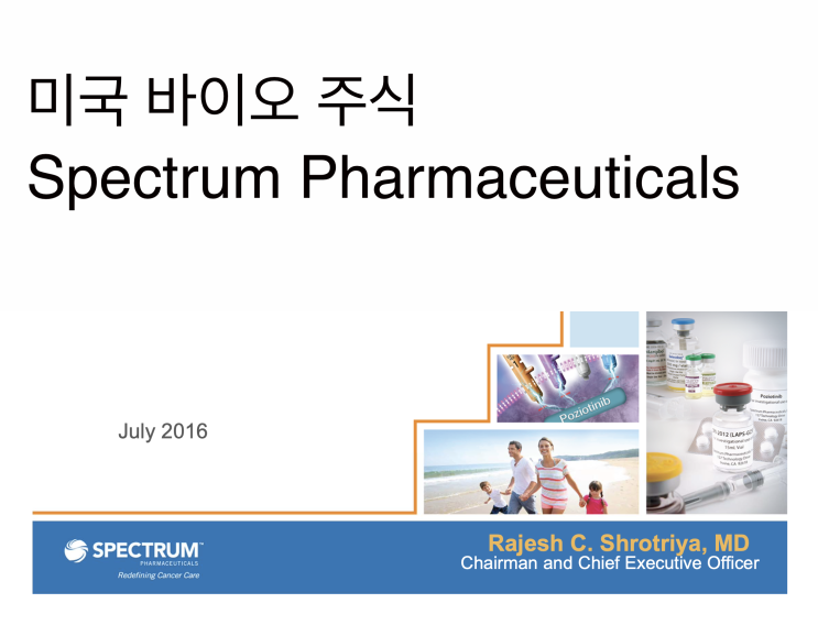 [미국주식] 2021.11.01 Spectrum Pharmaceuticals (SPPI)_1st visit, Feat. 한미약품