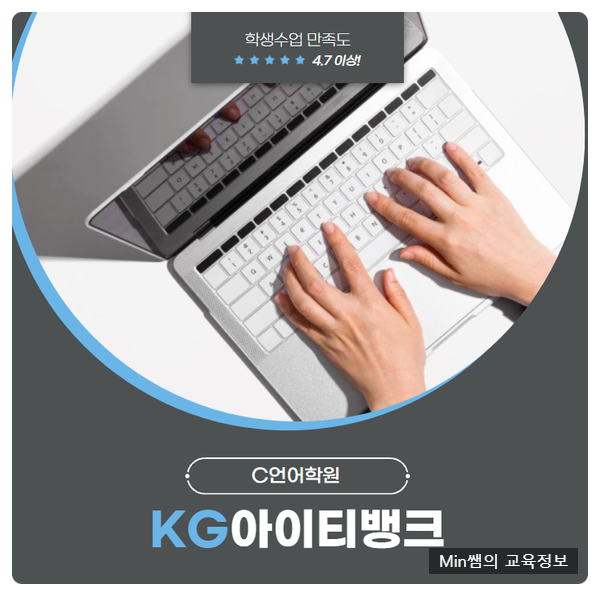  서울c언어학원 교육비 얼마일까 ?