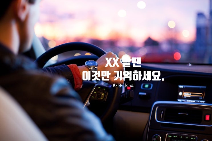  [유용한 팁] 차로 진입할때 깜빡이 켜는방법 우측?좌측?