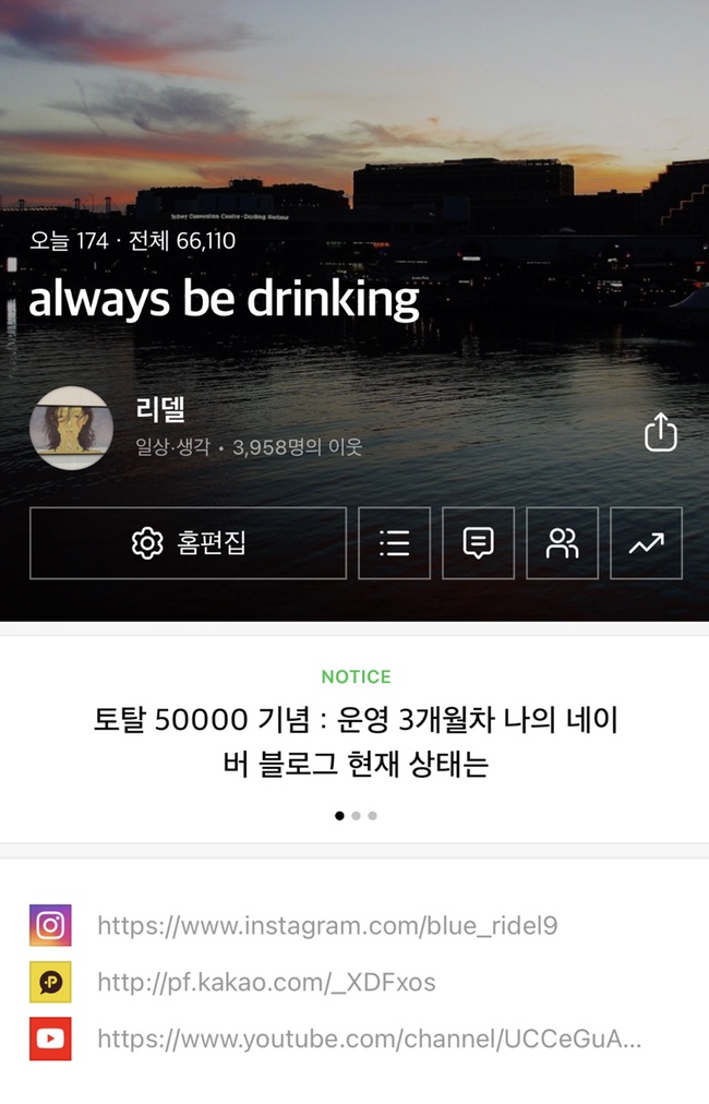  10월 네이버블로그 정산 : 한달간 113개 포스팅 + 100일동안 1일 3포스팅 후기