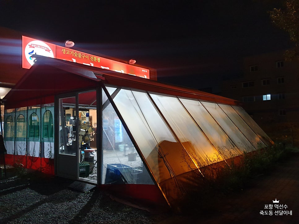 마장동뒷고기 원동점 사진 1