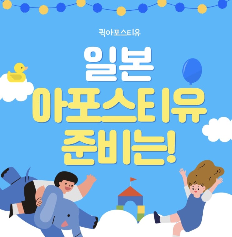  일본서류준비 확실하게 하는 방법