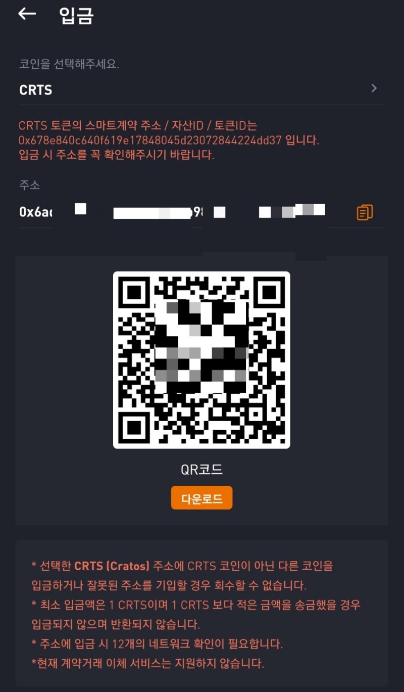 크라토스 CRTS코인 5만개 12만원 수익 인증/현금화 방법 : 네이버 블로그