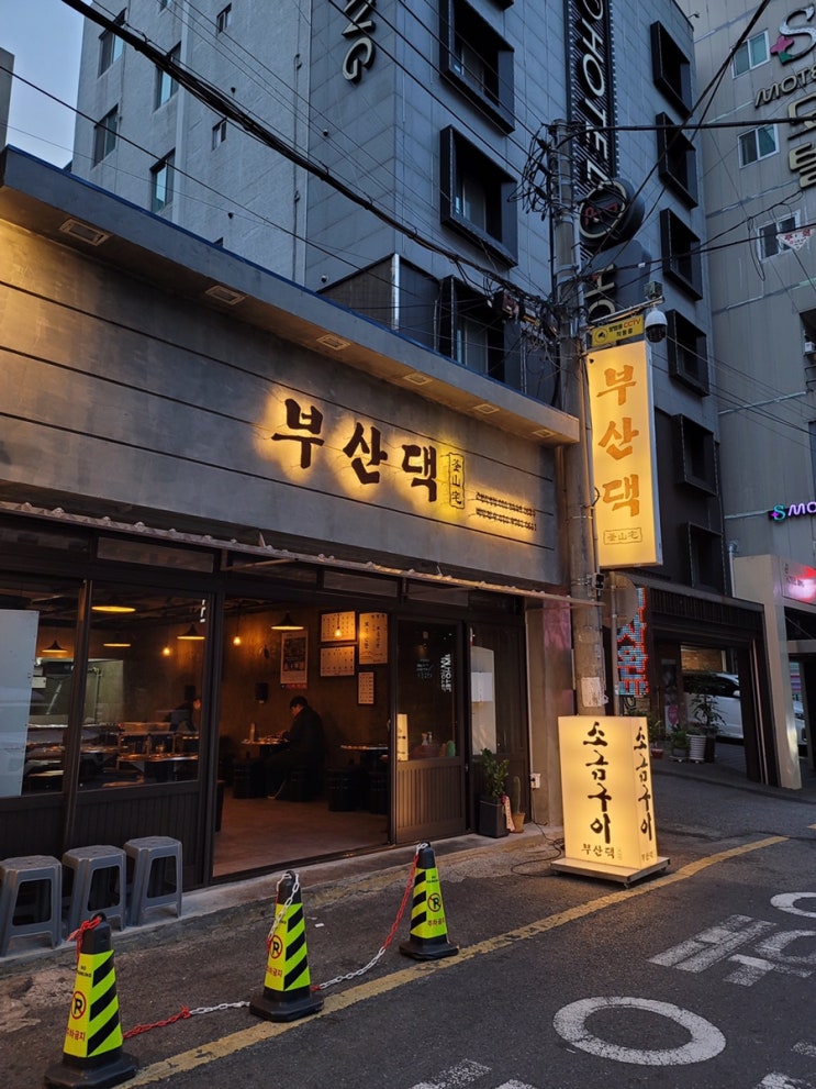  [내돈내산] 거제맛집 부산댁 찐후기(고깃집)