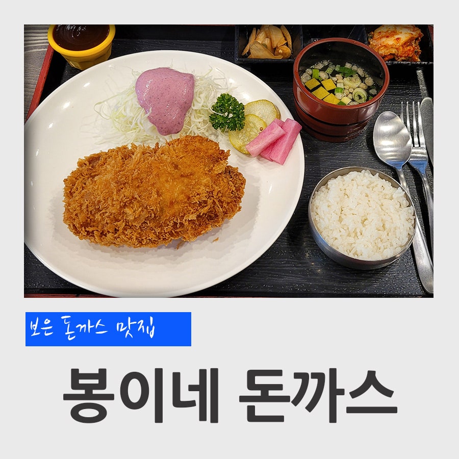 봉이네돈까스&커피