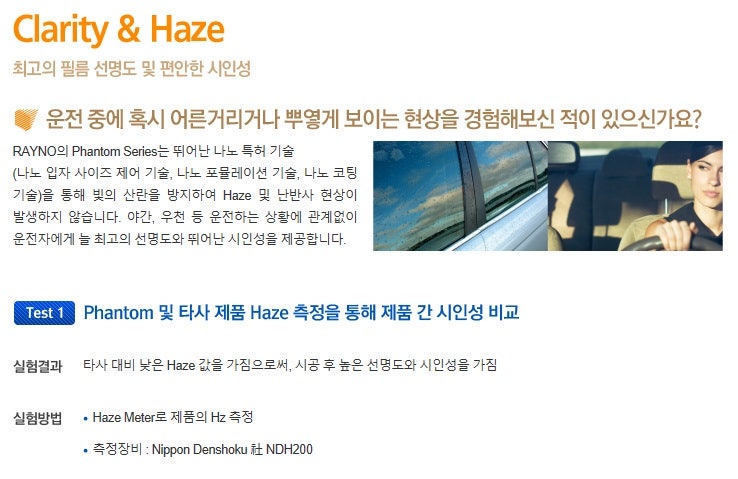 고양 덕양구 / 썬팅 / 현대 / 아반떼
