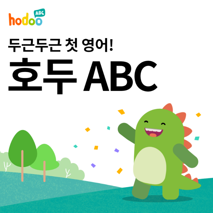  호두ABC 유아영어 파닉스