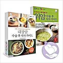  위암 수술이후 식이요법, 균형잡힌 영양식, 소량 안정