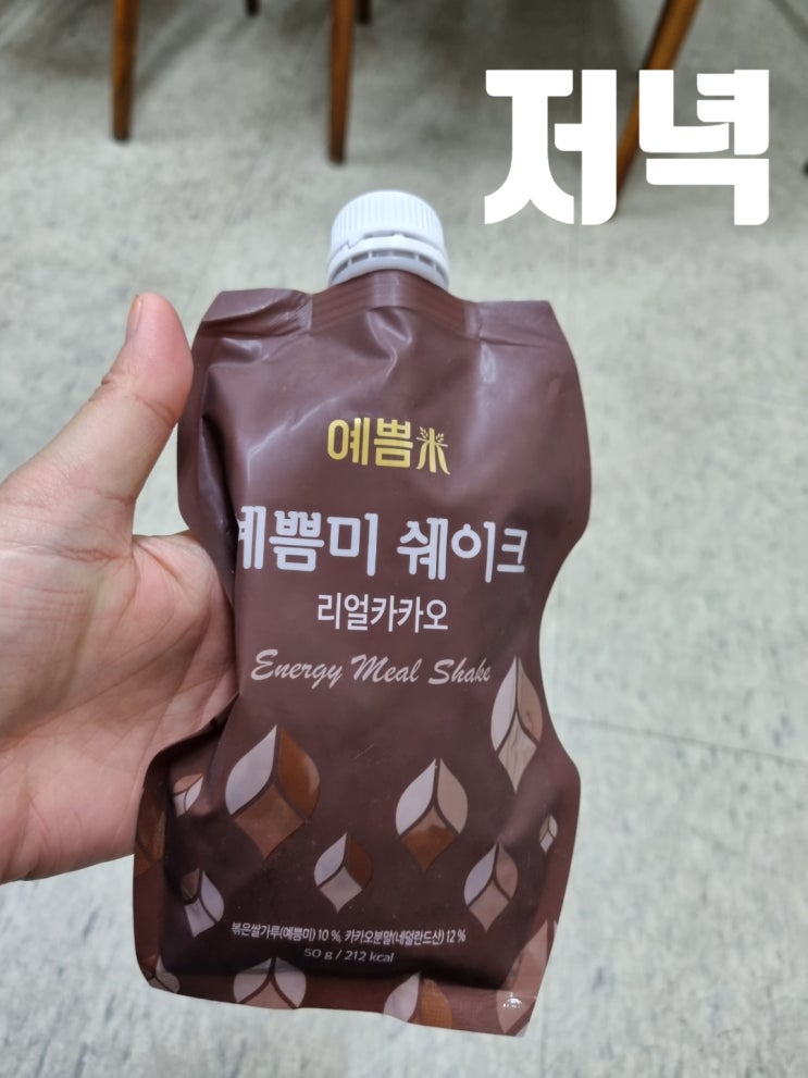  식이조절 건강한 음식 100일 먹기(13)