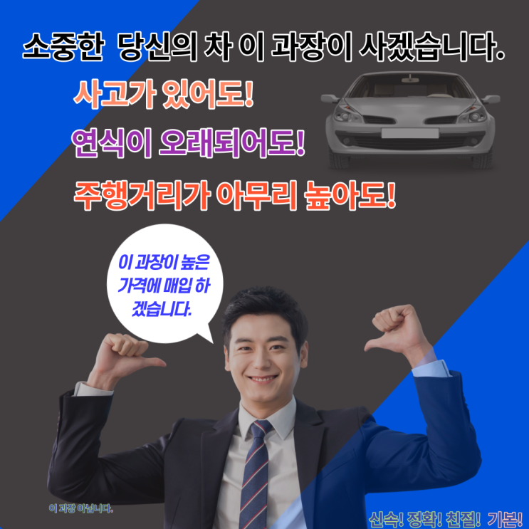  중고차수출 절차! 수출로 내차 팔자! 07