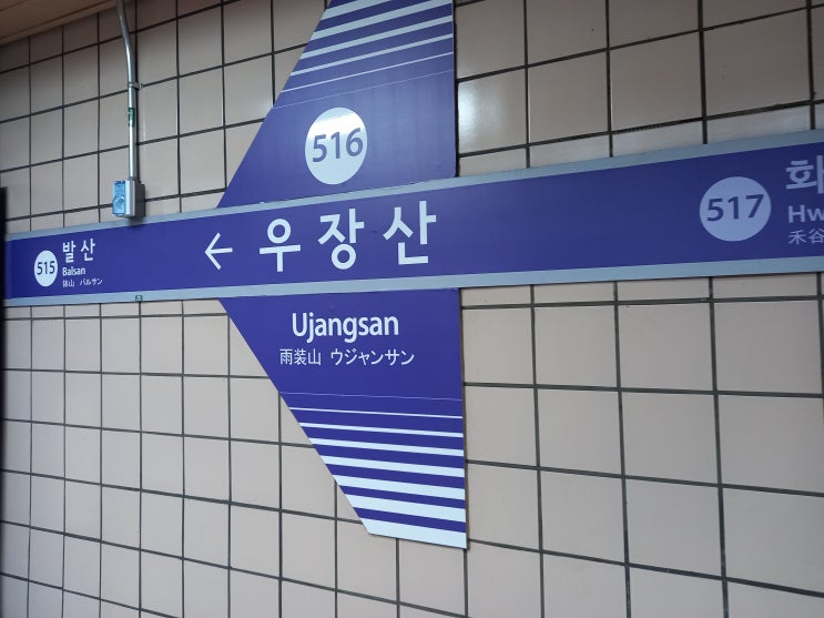 [헌혈 후기] 2021년 11월 1일 월요일, 195번째 헌혈 - 헌혈의집 우장산역센터