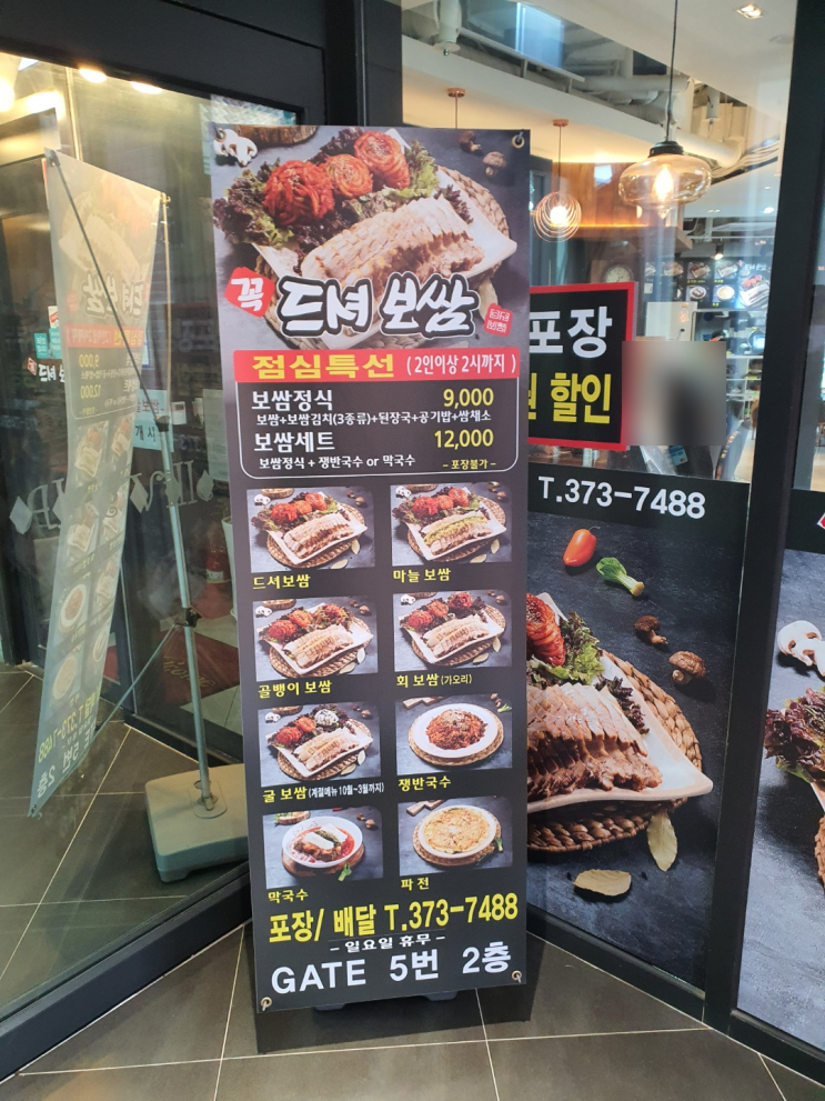  동탄 앨리스빌 |  "드셔 보쌈" 방문기