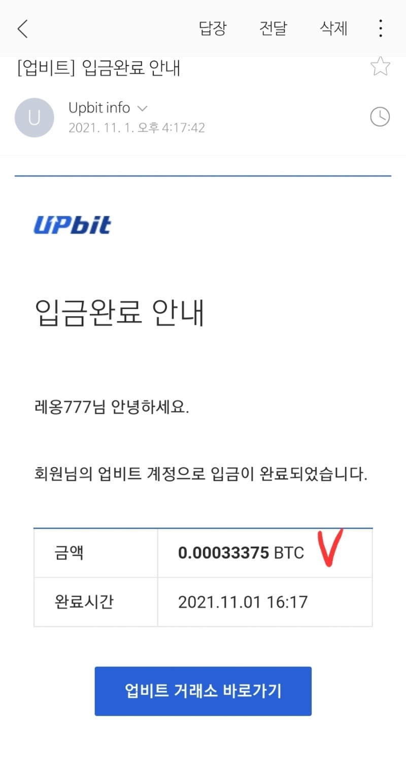 사토시코인] 사토시의 두번째 비트코인 