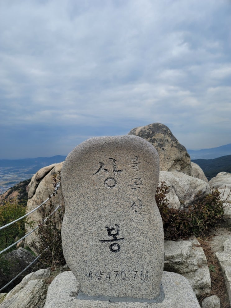  [등산일기#1] 첫산으로 최고였던 양주 불곡산 (211018)